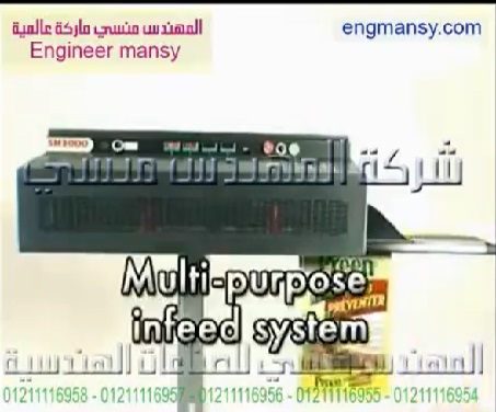 ماكينة لحام مستمر رأسى لأكياس بودرة و مساحيق و سوائل كود 303 ماركة مهندس منسي