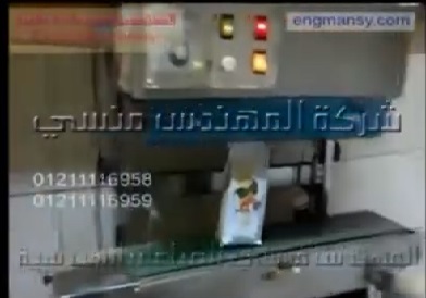 ماكينة لحام مستمر رأسي لأكياس البن و النسكافيه كود 303 ماركة مهندس منسي