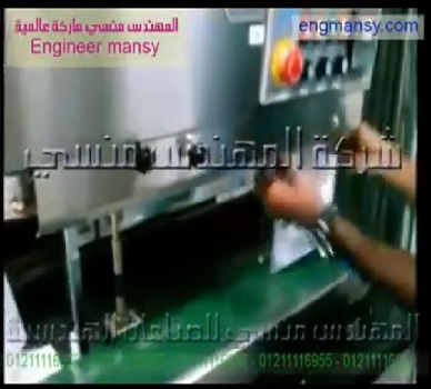 ماكينة لحام مستمر نص أتوماتيك لأكياس الدقيق موديل 303 ماركة مهندس منسي