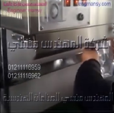 ماكينة لحام وغلق اكياس زيت الورد الطبيعي موديل 303 ماركة المهندس منسي