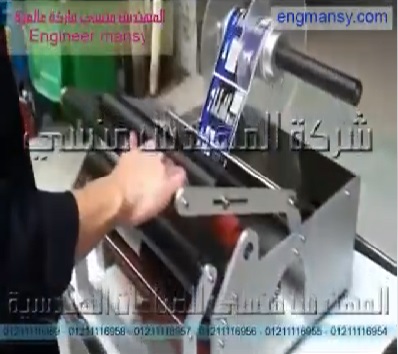 ماكينة لصق استيكر ليبل يدوي علي عبوات الغراء كود 831 ماركة مهندس منسي