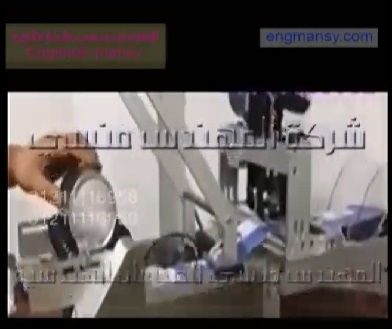 ماكينة لصق الاستيكر الليبل علي علب لبن الاطفال موديل ام تو باك 831 ماركة المهندس منسي