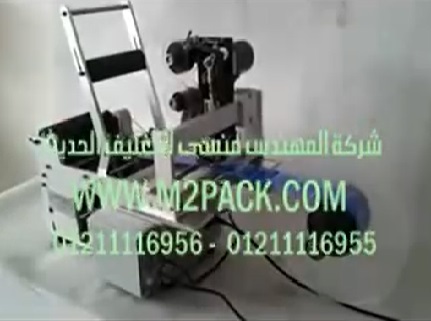 ماكينة لصق العلامات الليبل للصق العلامات علي الزجاجات المستديرة للأدوية موديل 831 ماركة المهندس منسي