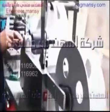 ماكينة لصق الليبل إستيكر على زجاجات مزيل العرق الدائرية بماكينة نصف أوتوماتيك كود 831 ماركة مهندس منسي