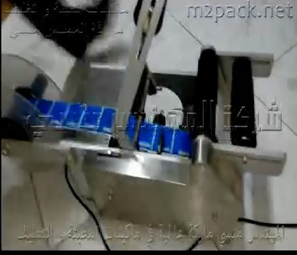 ماكينة لصق الليبل علي العبوات المدورة كود 831 مركة المهندس منسى