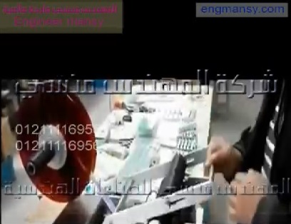 ماكينة لصق الليبل علي زجاجات تعبئة البيروسول المدورة موديل 831 ماركة المهندس منسي