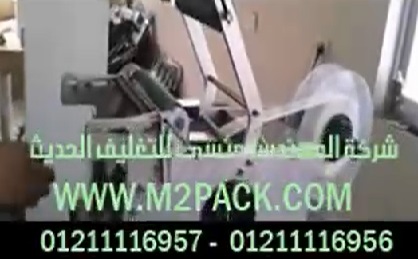 ماكينة لصق ليبل إستيكر مكونات المنتجات علي الزجاجات والامبولات الدائرية موديل 831 ماركة المهندس منسي