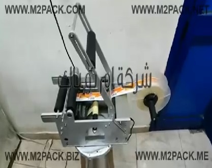 ماكينة لصق ليبل علي عبوات دائرية نص أتوماتيك لعبوات المكملات الغذائية ، الفيتامينات وعبوة كريم موديل 831 ماركة مهندس منسي