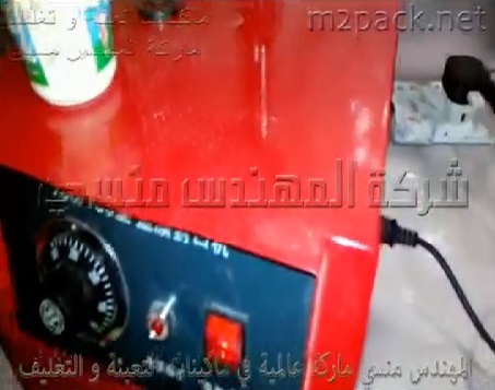 ماكينة مكبس حراري يدوي لغلق الطبة الألمنيوم علي عبوة خل الطعام موديل 224 ماركة مهندس منسي