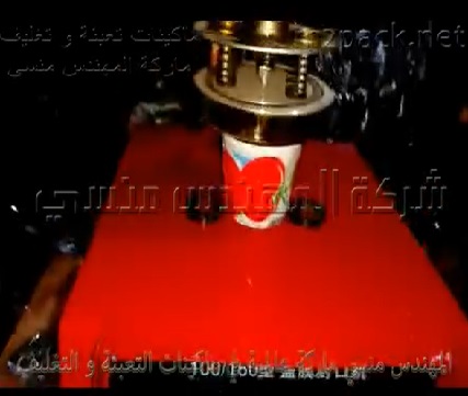 ماكينة مكبس حراري يدوي لغلق كوب حبوب سناكس بطبة ألمنيوم فويل لحفظ المنتجات من التلف موديل 224 ماركة مهندس منسي