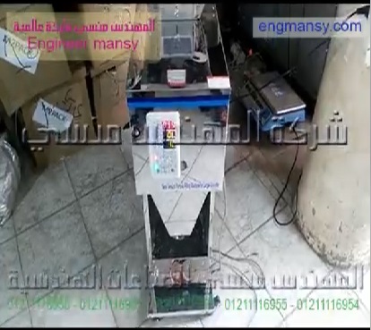 ماكينة نص أتوماتيك بميزان حساس لتعبئة حبيبات كالارز كود 904 ماركة مهندس منسي