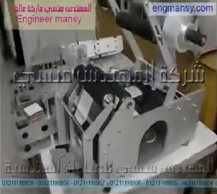 ماكينة نص أتوماتيك للصق أستيكر علي الانبولات الدائرية كود 831 ماركة مهندس منسي