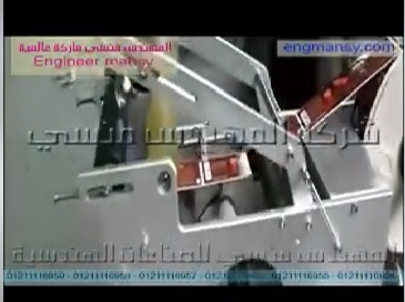 ماكينة نص أتوماتيك للصق أستيكر علي عبوات سيرم الشعر كود 831 ماركة مهندس منسي