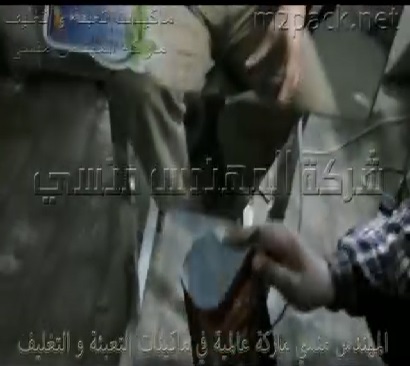 ماكينة نصف أتوماتيك لتعبئة بودرة مثل الدقيق بأكياس كود 904 ماركة المهندس منسى