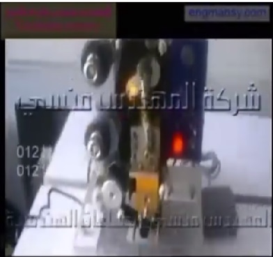 ماكينة نصف أتوماتيك لطباعة تاريخ الانتاج علي الاكياس المختلفة موديل 322 ماركة المهندس منسي