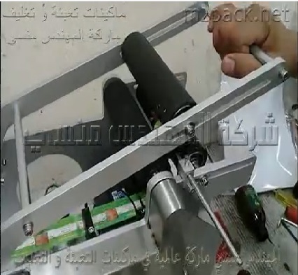 ماكينة نصف أتوماتيك للصق ليبل أستيكر علي العبوات الدائرية من برطمنات و غيرها موديل 831 ماركة مهندس منسي