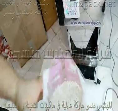 ماكينة نصف أتوماتيك وزنية شاشة ديجيتال لتعبئة أكياس الأرز الأبيض موديل 904 مع لحام مستمر لغلق الأكياس موديل 303 ماركة مهندس منسي