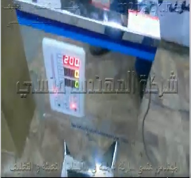 ماكينة نصف أتوماتيك وزنية شاشة ديجيتال لتعبئة مساحيق كود 904 ماركة مهندس منسي