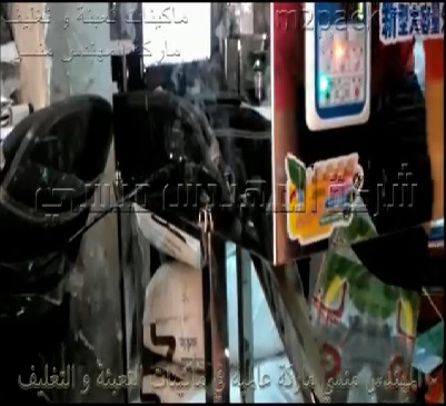 ماكينة نصف أتوماتيك وزنية لتعبئة الحبوب مثل الارز كود 904 ماركة مهندس منسي