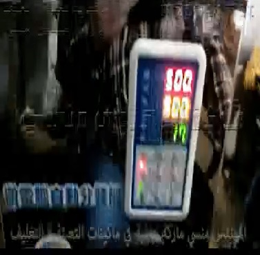 ماكينة نصف أتوماتيك وزنية لتعبئة المسحوق في أكياس كود 904 ماركة مهندس منسي