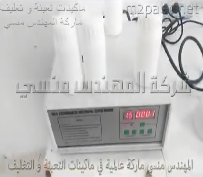 ماكينة نظام يدوي للحام العبوات البلاستيك بطبات إندكشن سيل كود 201 ماركة مهندس منسي