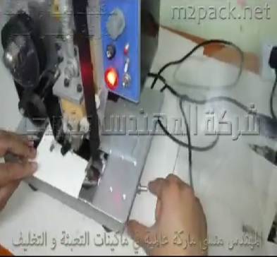 ماكينة هاف أتوماتيك لطباعة التاريخ على الاكياس البلاستيك و الورق كود 322 ماركة مهندس منسي