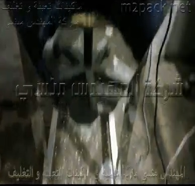 ماكينة وزنية إستانلس لتعبئة بودرة زراعية في أكياس نصف أتوماتيك كود 904 ماركة مهندس منسي