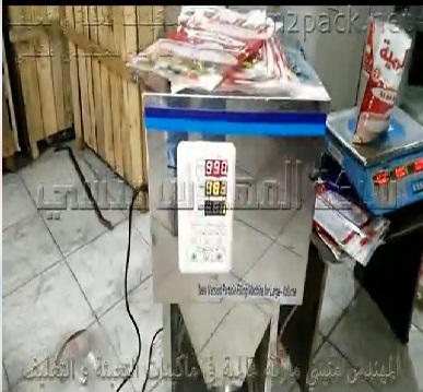 ماكينة وزنية نص أتوماتيك مميزة بتعدد أستخدامها تعبأ أرز ، مكرونة ، شاي ، ملح في أكياس أو علب موديل 904 ماركة مهندس منسي