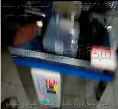 ماكينة وزنية نصف أتوماتيكية بشاشة ديجيتال للتحكم في كمية الوزن لتعبئة أرز ، ملح ، دقيق موديل 904 ماركة مهندس منسي