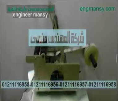 ماكينة وضع إستيكر بيانات المنتج علي عبوات سبلاش معطر كود 831 ماركة مهندس منسي