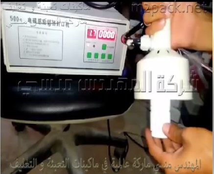 ماكينة يدوي للحام طبات المونيوم فويل علي عبوات طبية موديل 201 ماركة المهندس منسي