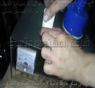 ماكينة يدوية إستانلس للحام طبات الومنيوم فويل اندكشن علي سطح عبوة سوائل ألوان ، سوائل طبية تعمل علي كهرباء 220 فولت موديل 201 ماركة مهندس منسي