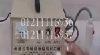 ماكينة يدوية تعمل بالكهرباء العادية للحام طبات المنيوم علي العبوات موديل 201 ماركة مهندس منسي