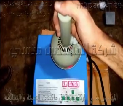 ماكينة يدوية تعمل علي كهرباء المنزل للحام الطبات الإندكشن علي عبوة بلاستيكية لملمع الأرضيات موديل 201 ماركة مهندس منسي