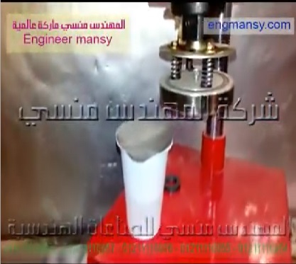 ماكينة يدوية تكبس و تغلق الأكواب البلاستيك للزبادي بطبات المونيوم كود 224 ماركة مهندس منسي