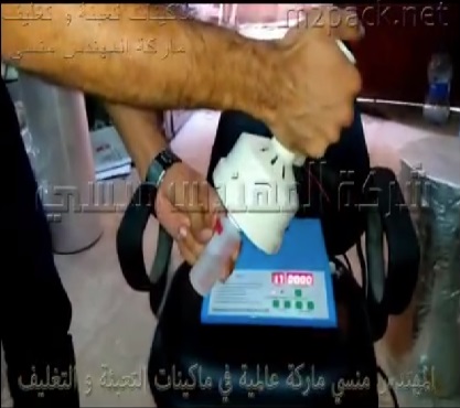 ماكينة يدوية للحام الاغطية علي العبوات بالاندكشن سيل كود 201 ماركة مهندس منسي