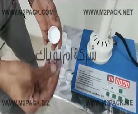 ماكينة يدوية للحام طبات ألمونيوم فويل علي عبوات PET ، وبولي إيثلين لحفظ المنتجات من الغش موديل 201 ماركة ام توباك