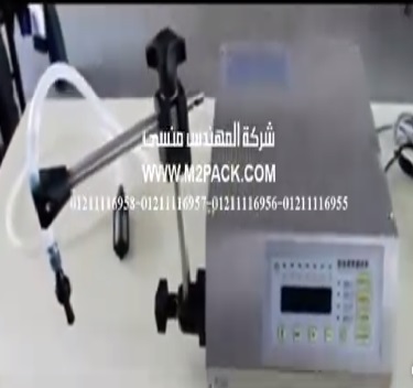 ماكينه تعبئه السوائل ديسك توب نصف أتوماتيك لعبوات ماء ورد ، عبوات خل ، عبوات ماء فوار موديل 451 ماركه المهندس منسى