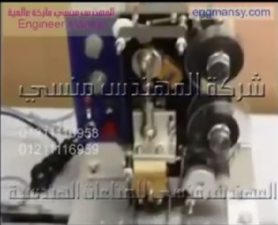 ماكينه طباعه تاريخ انتاج و تاريخ صلاحية نصف أتوماتيك موديل 322 ماركة المهندس منسى تقوم بطباعة الأكواد و التواريخ علي الأكياس