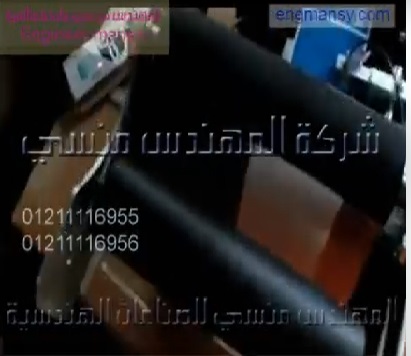 ماكينه لصق الليبل والاستيكر علي زجاجات مكسبات الطعم المدورة موديل 831 ماركة المهندس منسي