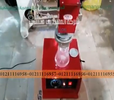 مكبس حرارى لغلق الطبات الفويل علي عبوات السوائل موديل 224 ماركة المهندس منسي