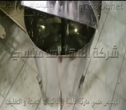 ميكسر إستانلس لدمج السوائل كود 410 ماركة مهندس منسي