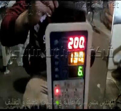 وحدة تعبئة وزنية هاف أتوماتيك لتعبئة الملح ، السكر ، الرز بأكياس موديل 904 ماركة مهندس منسي