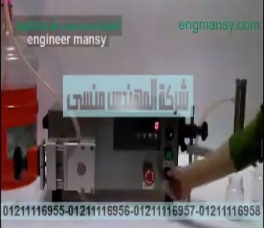 ‫ آلة تعبئة سوائل ديسك توب نصف أوتوماتيك موديل 451 ماركة المهندس منسي