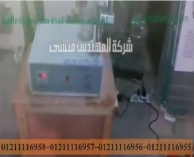 ‫آلة ديجيتال بعداد رقمي لتعبئة جميع أنواع السوائل الخفيفة من ماء ، خل ، كلور ، ديتول كود 451 ماركة مهندس منسي‬‎