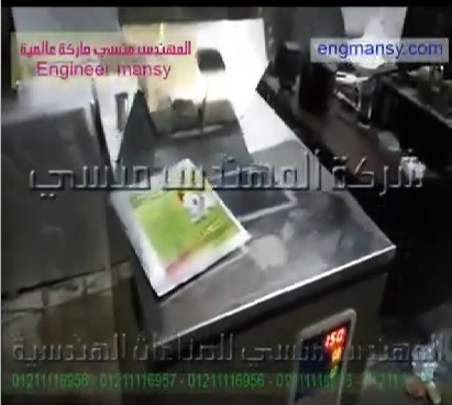 ‫آلة وزنية نصف أتوماتيك لتعبئة بذور تغذية دواجن كود 904 ماركة مهندس منسي