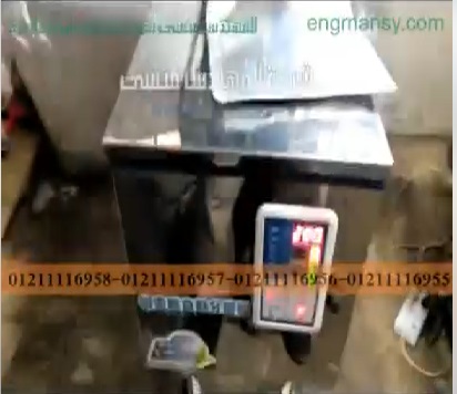 ‫تجربة علي ماكينة تعبئة وزنية نصف أتوماتيك للمساحيق ، الحبوب ، الحبيبات ، المكسرات موديل 904 ماركة مهندس منسى‬‎