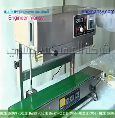 ‫تركيب و ضبط ماكينة لحام سير رأسي إستانلس للأكياس البلاستيك كود 303 ماركة مهندس منسي‬‎