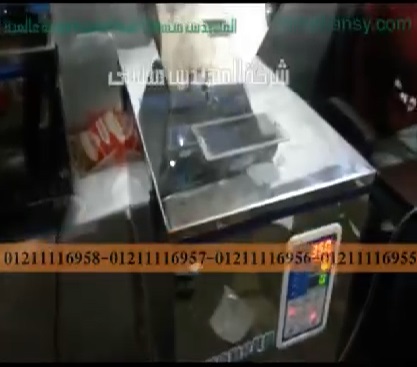 ‫تعبئة الفاصوليا فى أكياس بماكينة وزنية نصف أتوماتيك موديل 904 ماركة مهندس منسى ‬‎