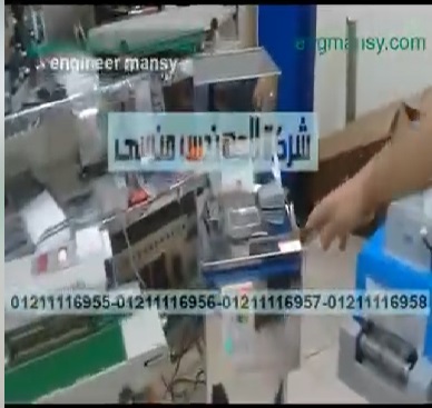 ‫تعديل ميزان ماكينة وزنية لتعبئة أكياس حبيبات مسحوق الغسيل كود 904 مع لحام أفقي كود 301 ماركة مهندس منسي‬‎